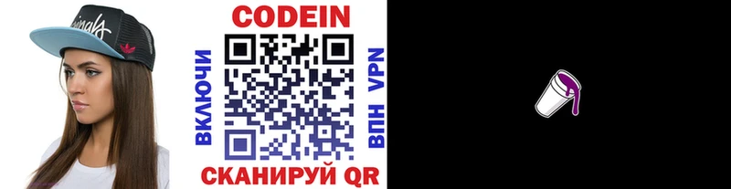 купить   Кизляр  Кодеиновый сироп Lean Purple Drank 