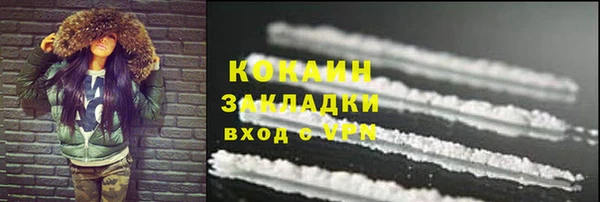 кокаин премиум Балахна